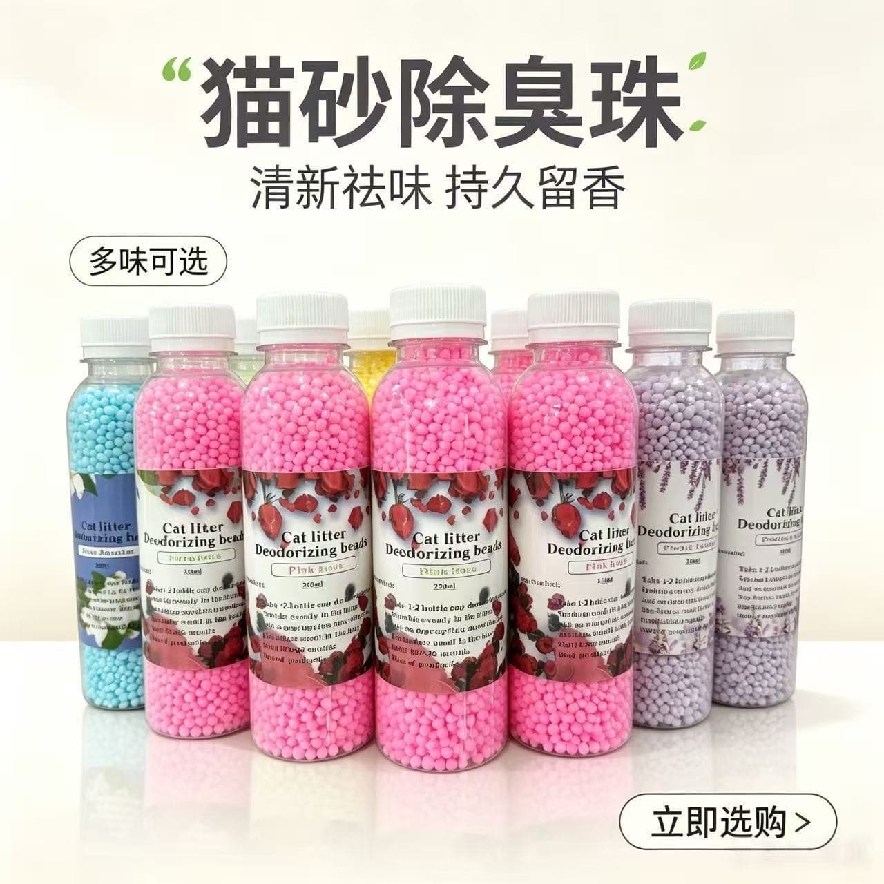 Cat Litter Deodorizing Beads Pet Deodorizing Beads Cat Litter Companion Litter Box Deodorizing Scented Beads Activated Carbon Cat Litter Deodorizing Beads