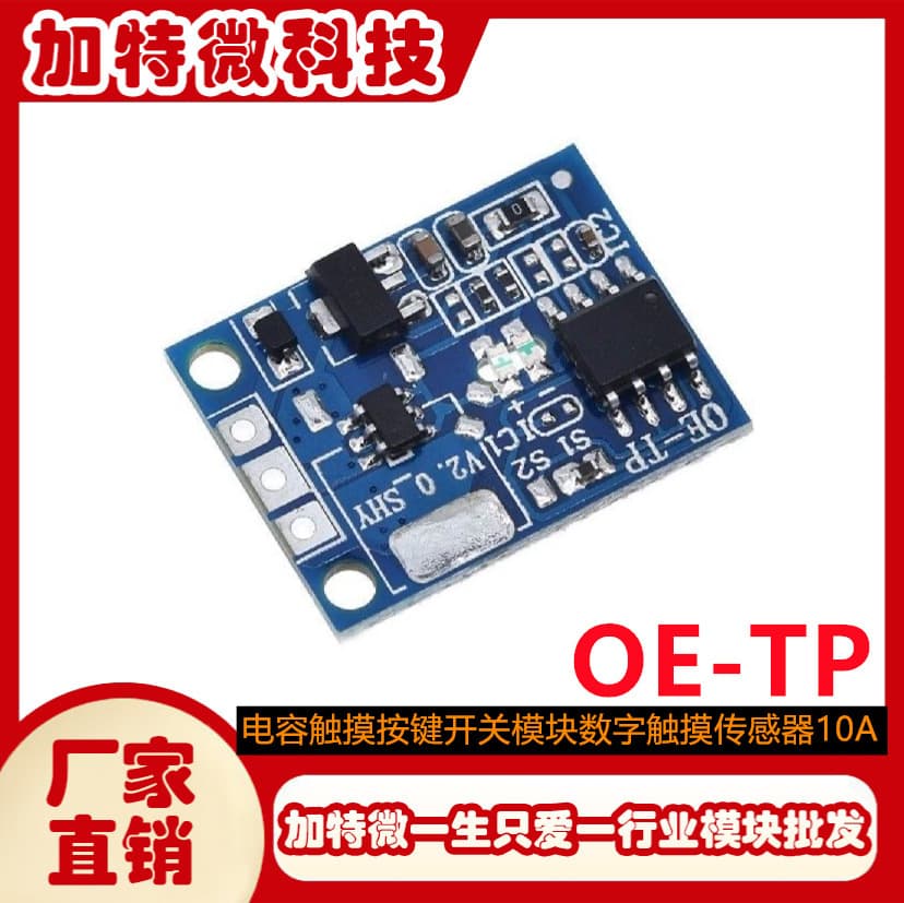 OE-TP Capacitive Touch Switch Module Digital Touch Sensor with LED Dimming 10A Driver