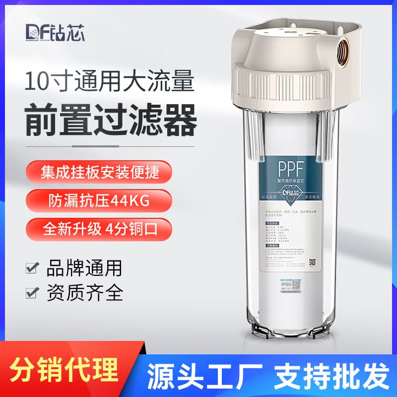 Drill core 10-inch filter bottle pre-filter water purifier explosion-proof copper mouth kitchen tap water filter explosion-proof material