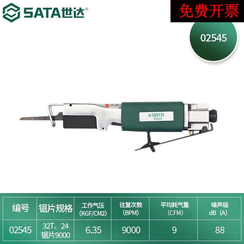 SATA 02545 Pneumatic Tool, Reciprocating Saw, Metal Cutter, Air Saw, Pneumatic Reciprocating Saw