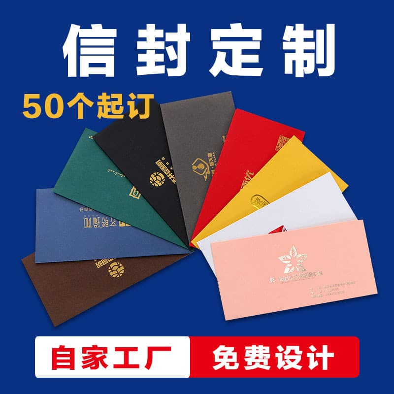 Small Batch Custom Thick Pearl Paper Envelopes with Foil Stamping Logo, Parchment Paper Advertising Envelopes, Business Invitations