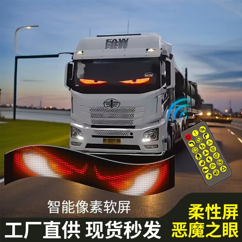 LED Car Flexible Screen USB Vehicle Soft Display APP Bluetooth Smart Screen Window Demon Eye Display