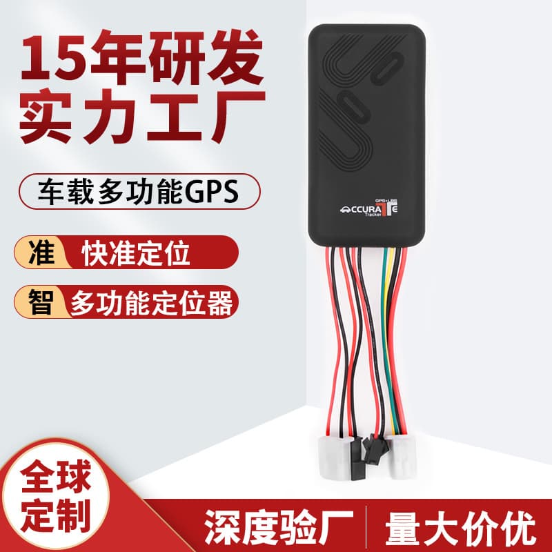 Cross-border GT06 vehicle locator, GPS car positioning, 4G vehicle tracking locator, DAGPS positioning tracker