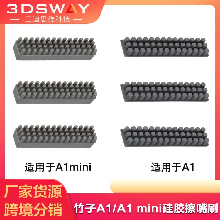 Bambu-lab Tuo T Bamboo A1/A1 mini nozzle silicone cleaning brush nozzle wiping brush set 3 pieces