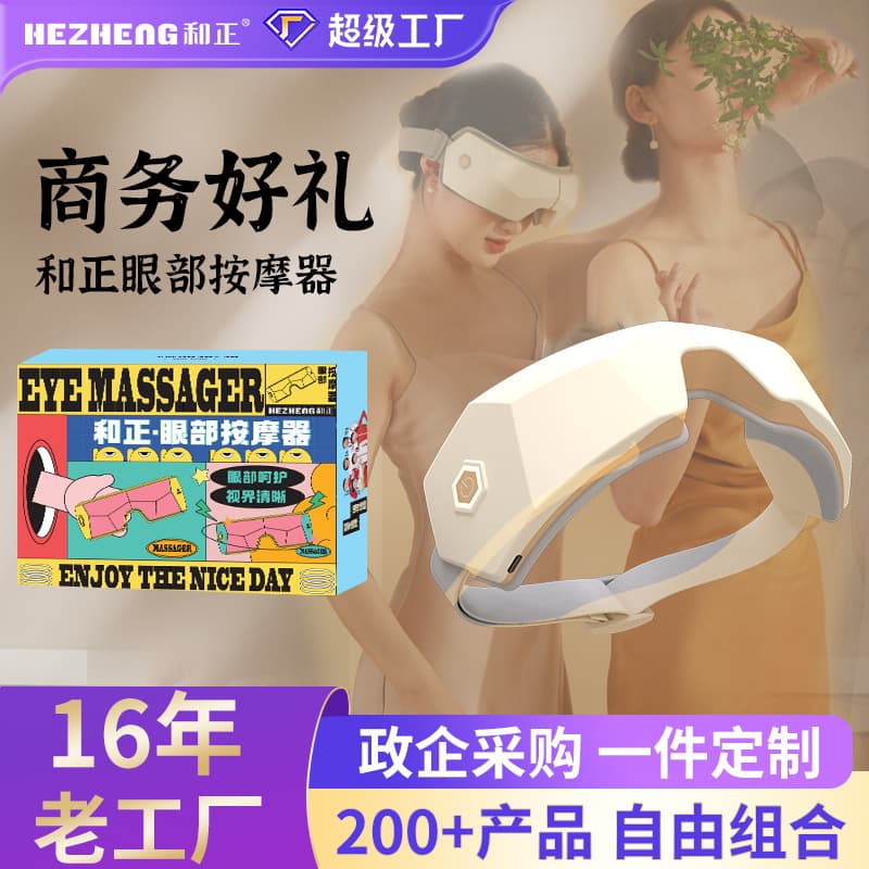 Germany 2025 New Cross-Border Foreign Trade Edition Smart Hot-Selling Eye Heat Compress Massager Airbag Pressure Relaxation Eye Care