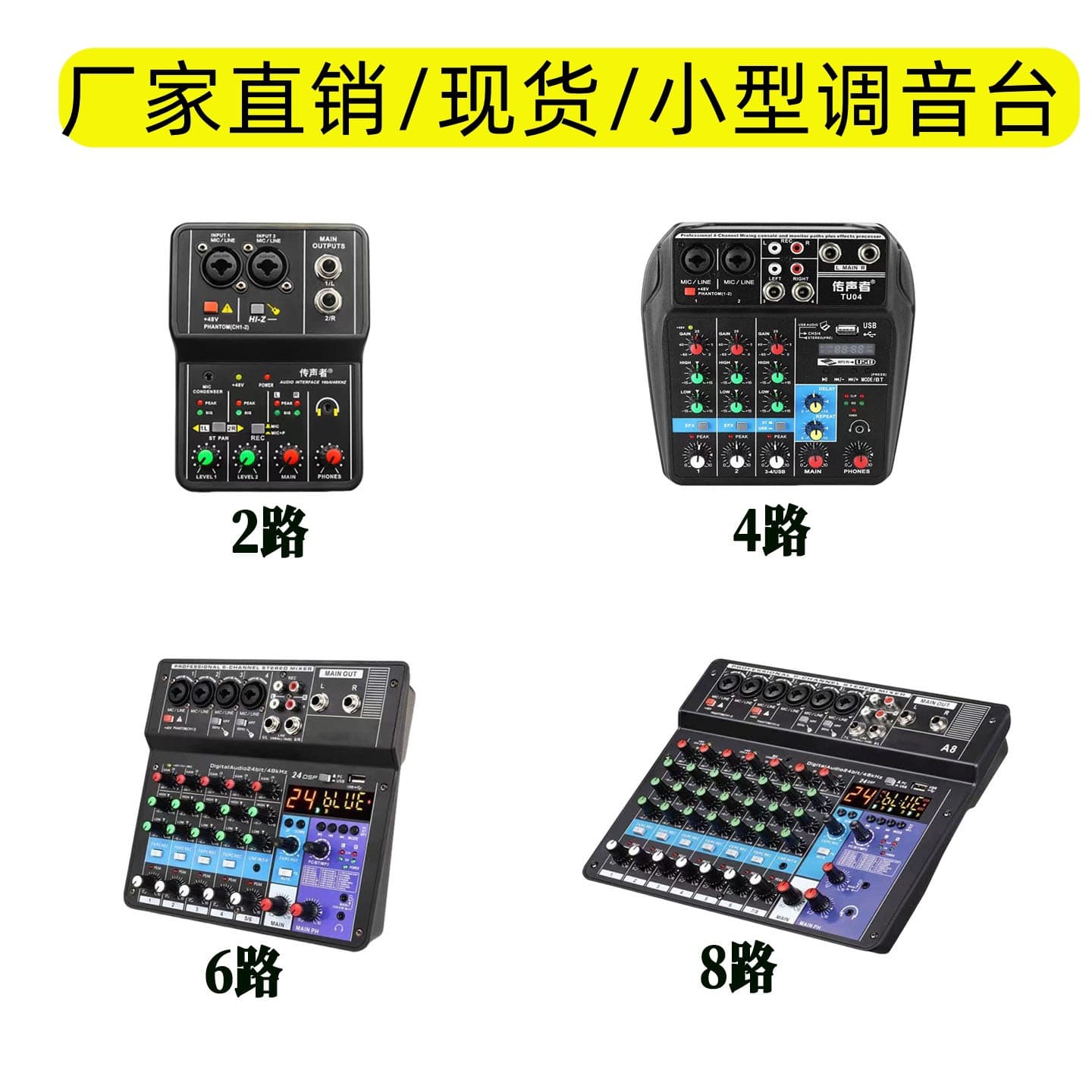 Cross-Border Best-Seller Compact Audio Mixer, Professional 4-Channel for Stage KTV Performances Meetings Home Use, 6-Channel with USB Drive and Bluetooth Playback
