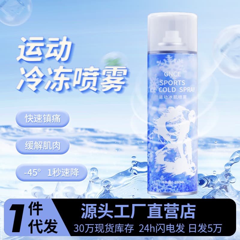 GNCE Sports Cooling Spray for Quick Chill, Refreshing Clothing Freeze Spray, Emergency Sweat Relief Ice-Cold Mist