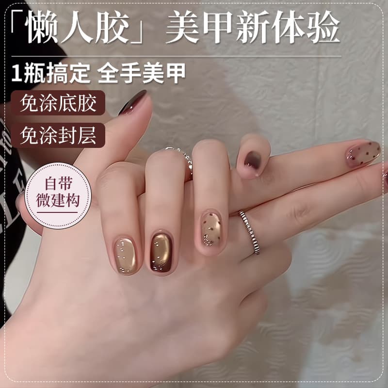 Lazy Five-in-One Step Gold Brown Glass Bead Cat Eye Nail Gel 2026 New Caramel Color No Base Coat Top Coat