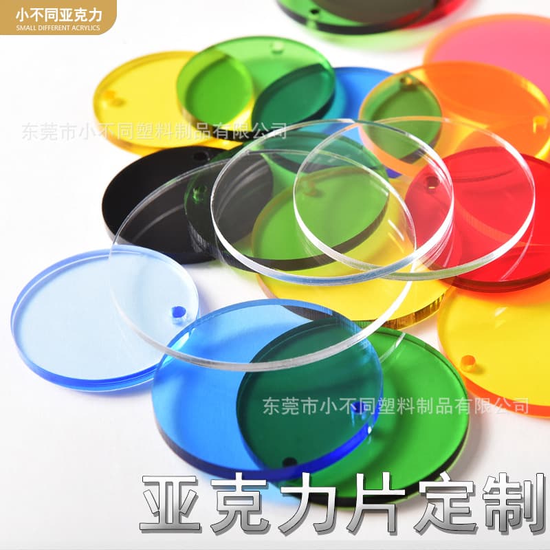 Acrylic sheet, colored semi-transparent plexiglass sheet, brown round laser engraving, marking, custom processing and printing.