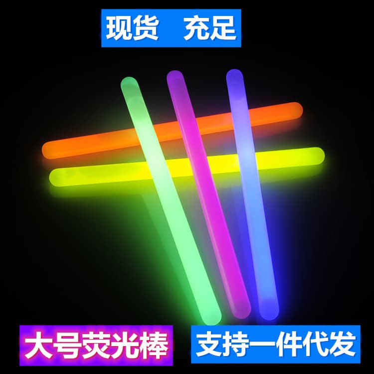 Light stick large 30cm light stick concert light stick support stick warning light stick outdoor lighting