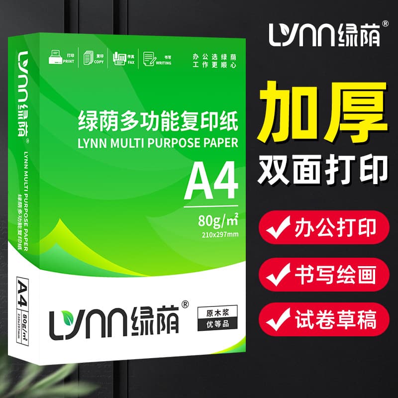 A4 Printer Paper 500 Sheets 70g 80g Office Copy Paper White Draft Paper Printer A4 Paper
