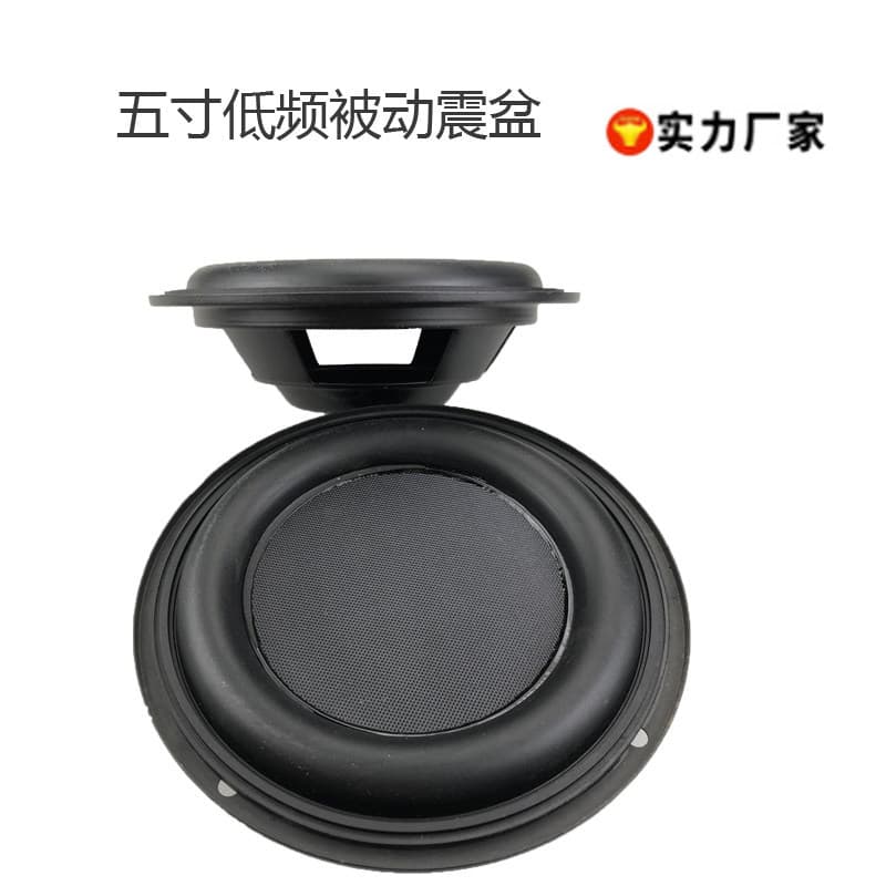 3inch 4inch 5inch 6inch Bass Diaphragm with Frame, Low-Frequency Radiator, DIY Audio Subwoofer, Passive Cone Speaker