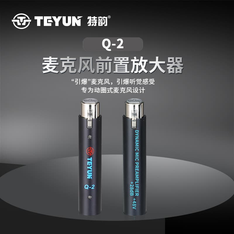 TEYUN Q2 Dynamic Microphone Amplifier Stage Mic Preamp Low Noise High Gain Powerful