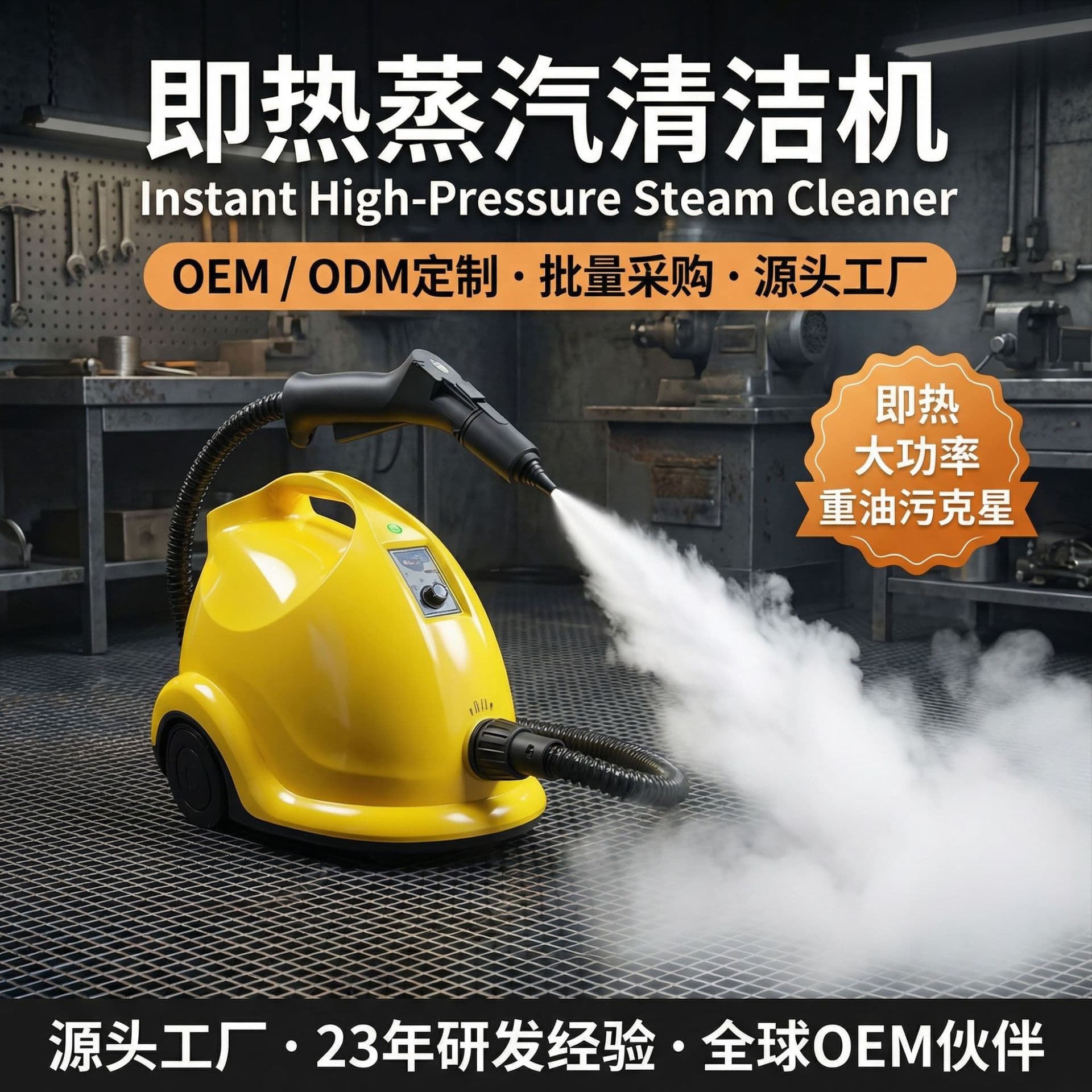 Instant hot high temperature steam cleaning machine commercial range hood sterilization and disinfection 4.5kg/h large flow rate