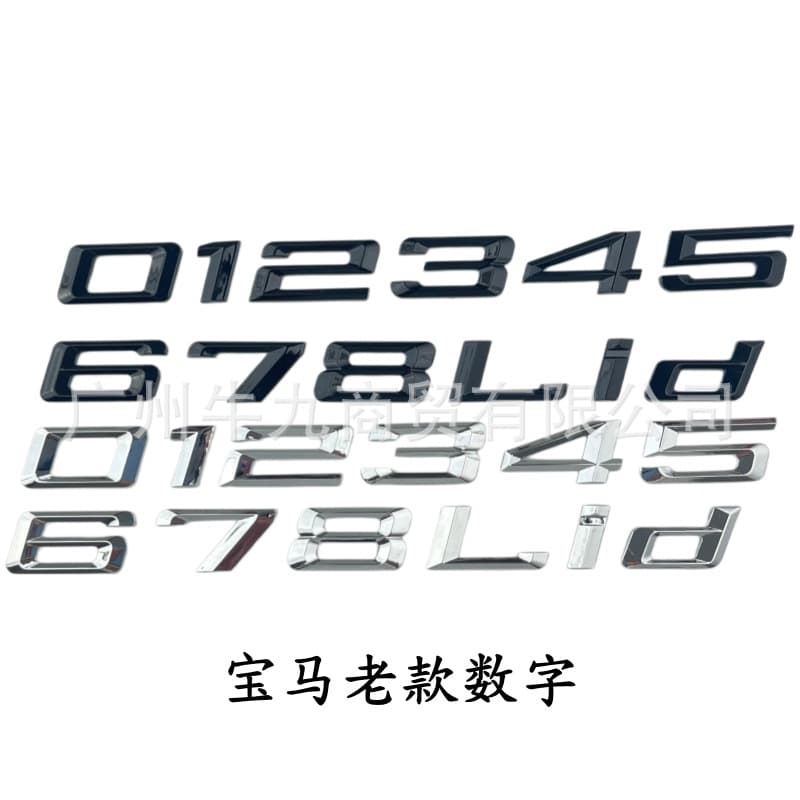 Applicable to BMW old-style single-letter 1 2 3 4 5 6 7 8 0 L i d displacement letter rear badge