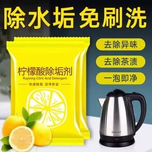 Citric Acid Descaler 10g/Pack, Food-Grade Citric Acid Kettle Cleaner, Scale and Tea Stain Remover