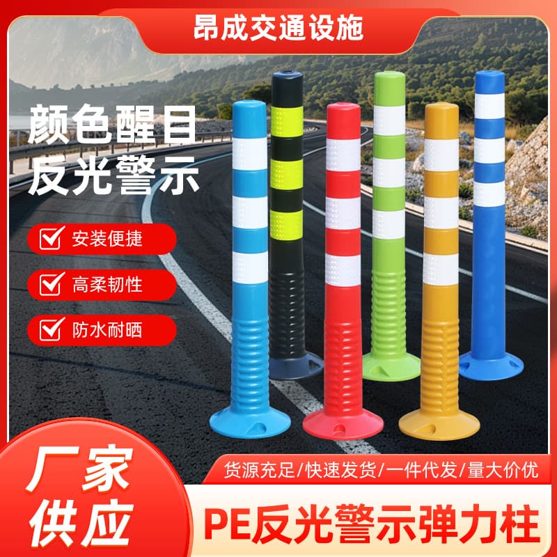 Plastic Warning Post PU Anti-Collision Bollard Flexible Post Reflective Traffic Lane Divider Rubber Isolation Post Roadblock