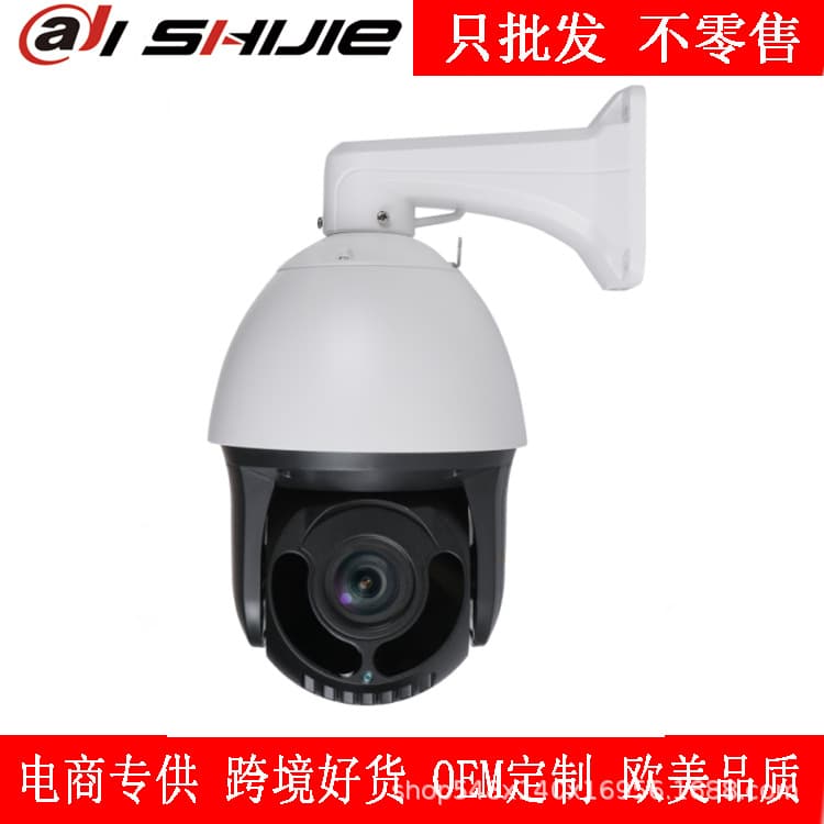 7-inch outdoor camera 4G surveillance outdoor home remote zoom night vision camera 36X camera