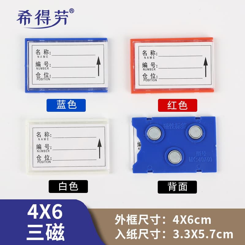 Strong Magnetic Label Shelf Position Card Warehouse Storage Sign Magnetic Material Card Rack Location Card Meiku