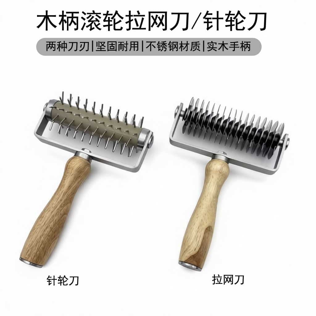 In Stock Pizza Dough Docker Roller Rubber Wood Dough Roller Baking Tool Pastry Lattice Cutter Rolling Wheel Knife