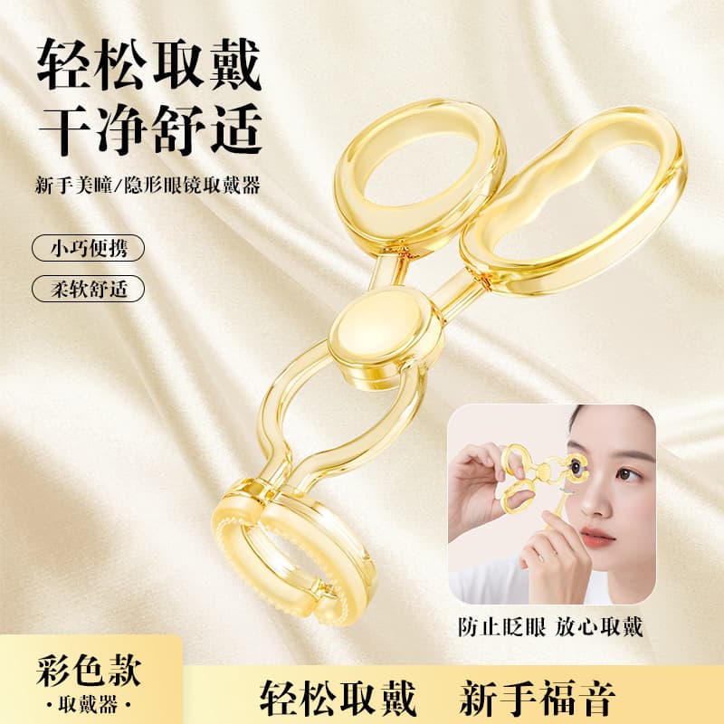Wear contact lens artifact, remove contact lens auxiliary device, widen eye clip, wear eye support device, simple and portable