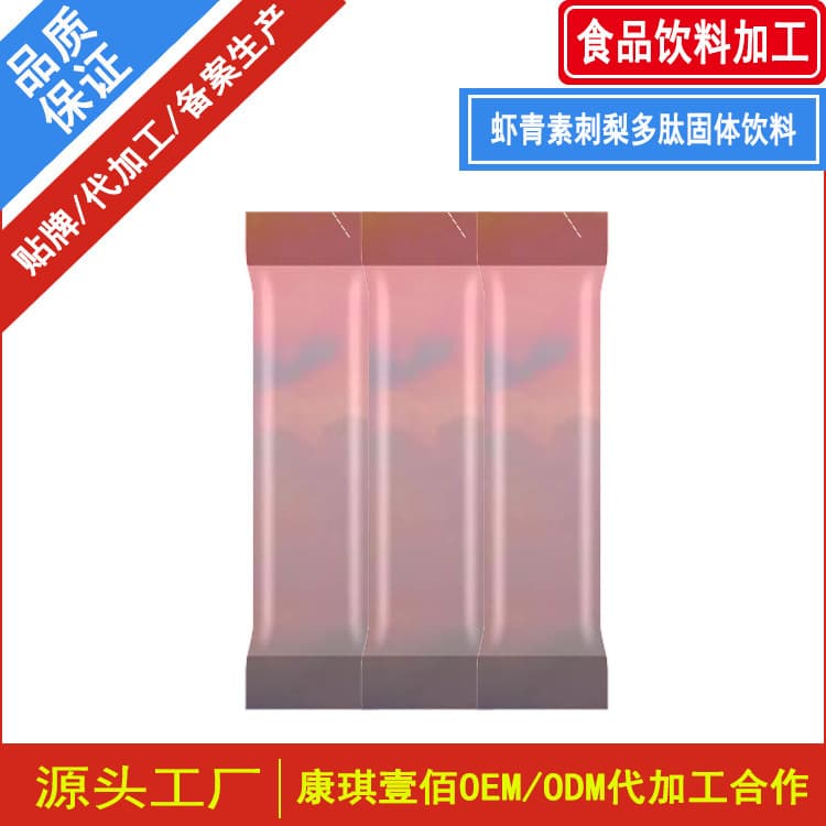 OEM Astaxanthin Thorny Pear Polypeptide Solid Beverage - Private Label Acerola Vitamin C Thorny Pear Hyaluronic Acid Solid Beverage