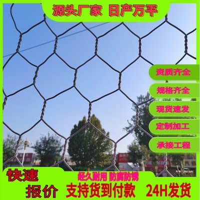 Factory wholesale of welded gabion mesh cages for river retaining walls and water conservancy and flood control projects using plastic-coated wire mesh cages.