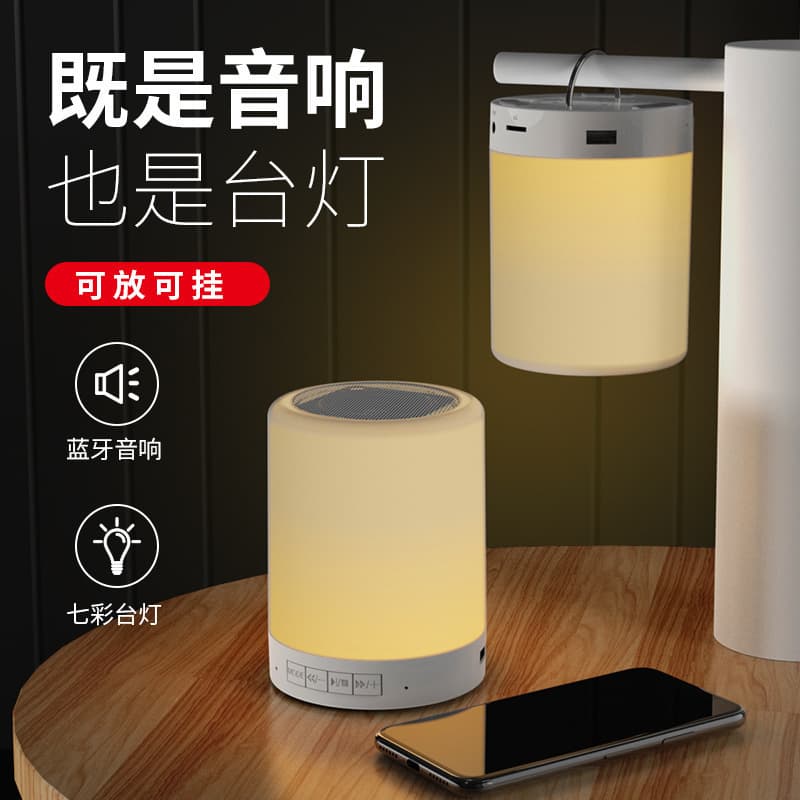 Factory Tap Light Bluetooth Speaker Home Mini Gift Speaker Subwoofer Desktop Wholesale Bluetooth Speaker