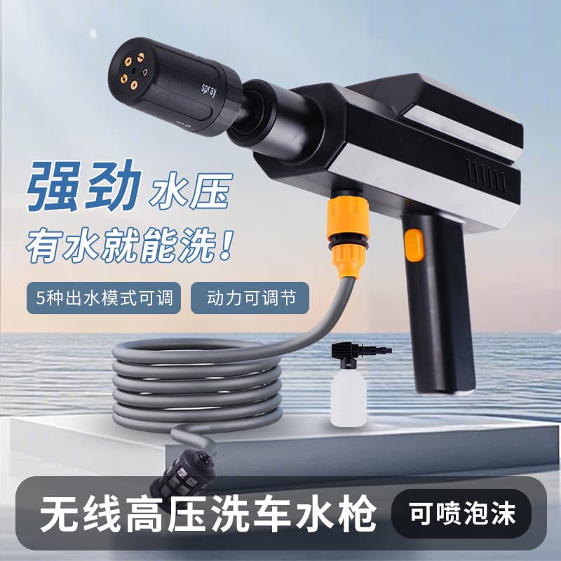 Wireless high-voltage household cleaning gun charging portable car washing gun lithium battery cleaning machine electric household car washing machine