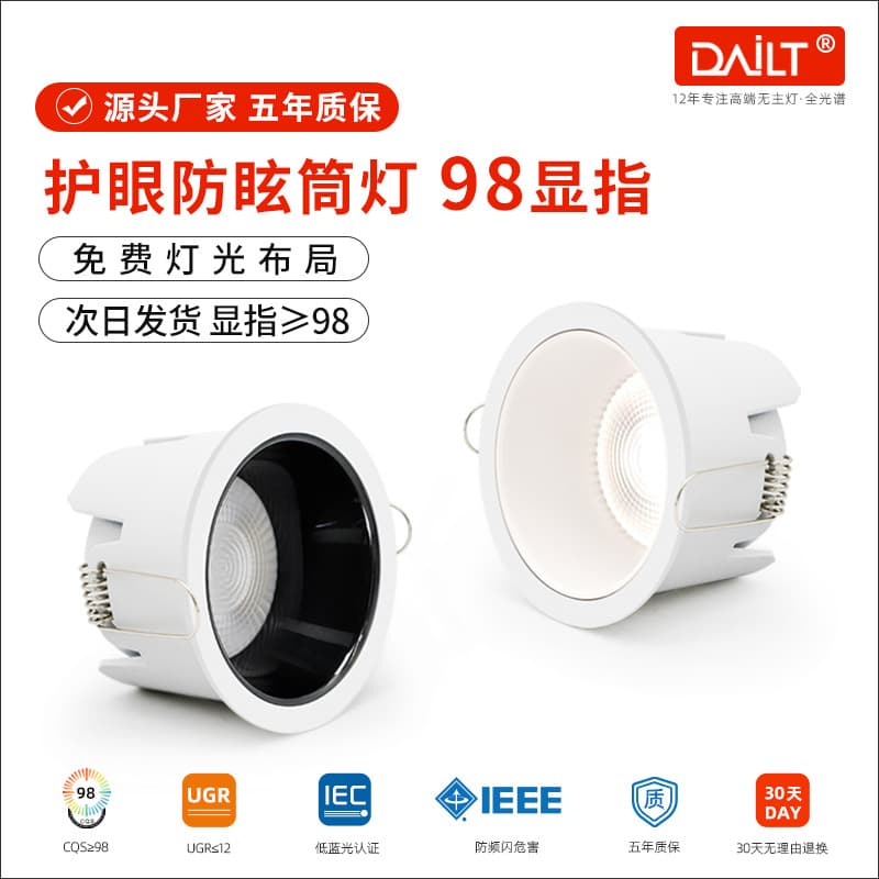 Downlight 75mm aperture recessed ceiling light, home living room smart LED three-color deep-cup anti-glare fixture, Zhongshan