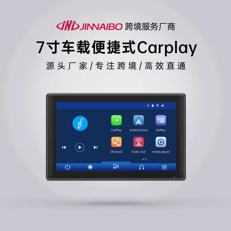 Cross-Border 7inch Carplay Portable Screen Car Navigation Device Android Bluetooth Mobile Phone Interconnection Carplay Convenient Screen