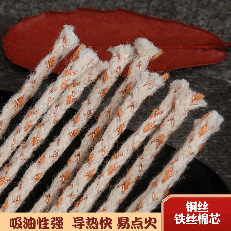 Universal kerosene lighter oil-absorbing wick, specialized fat copper wire wick, fire-resistant cotton rope