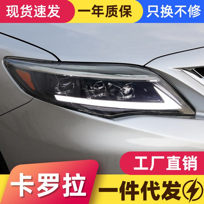 Suitable for 11-13 Toyota Corolla Headlight Assembly Modified LED Daytime Running Light Flowing Water Turn Signal Lens