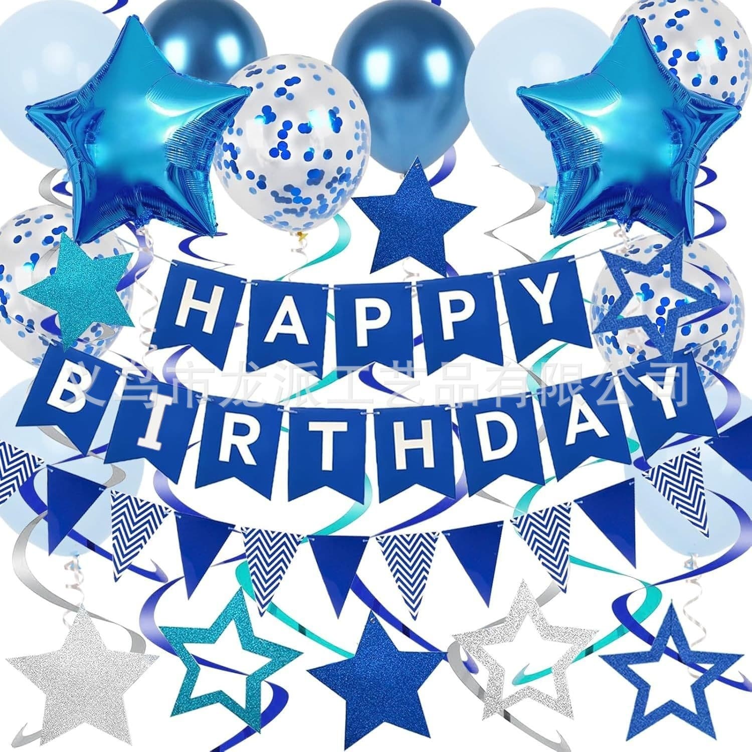 Navy Blue, Purple, Pink, Green, Gold, Blue, Gold Birthday Set with Five-Point Star Aluminum Film Balloons, Fishtail Banners, and Spiral Decorations