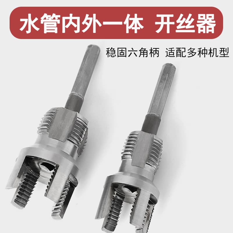 New PPR Pipe 1/2" and 3/4" Internal/External All-in-One Threader, Thread Tapping Die Set