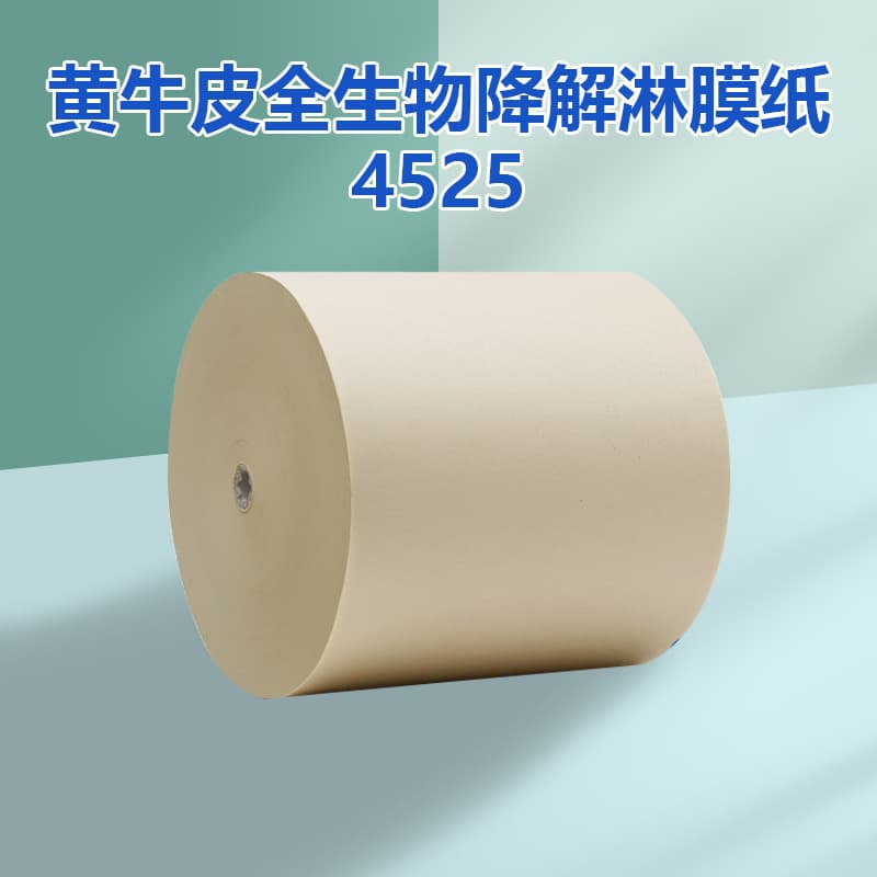 Laminated Kraft Paper Roll Printing Packaging Material, Yellow Kraft Fully Biodegradable Laminated Paper 4525, Waterproof
