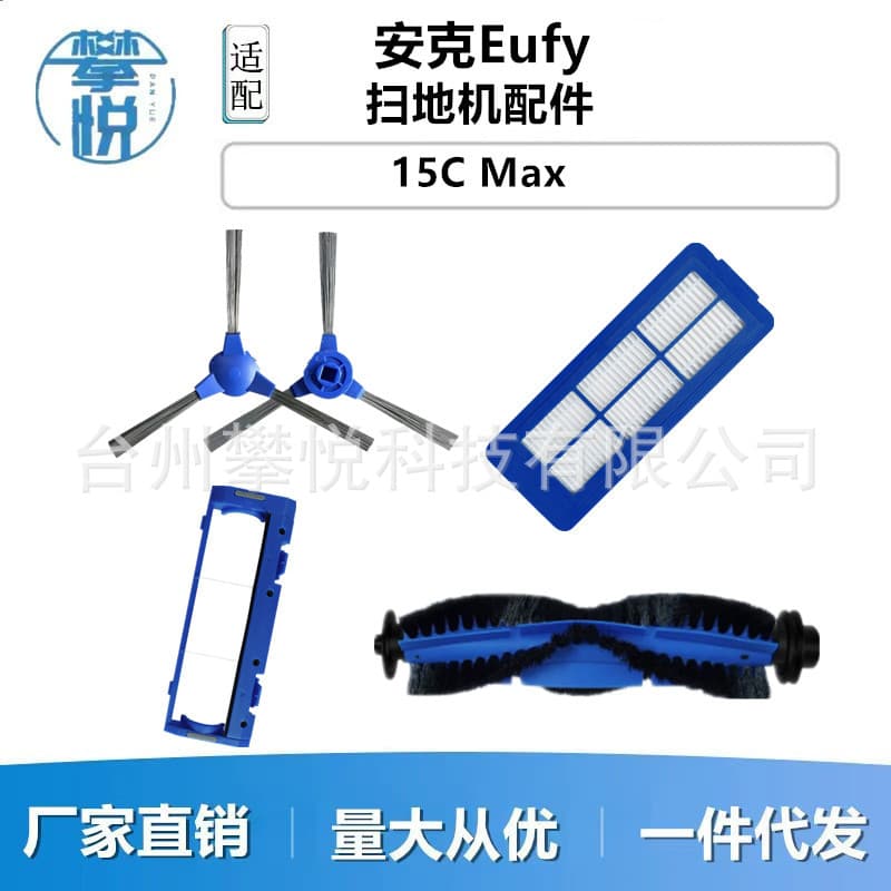 Compatible with Eufy Anker Robovac 15C Max Side Brush, Filter, Main Roller Brush Replacement Parts