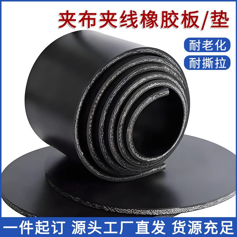 Workshop floor shock-absorbing and buffering rubber pads, oil-resistant multi-layered braided rubber pads, black 5/8mm fabric-reinforced rubber sheets