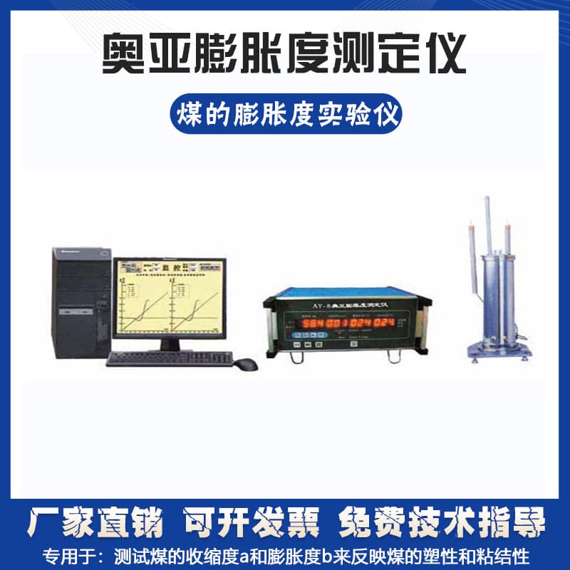 Microcomputer-controlled Oya expansion meter, bituminous coal Oya expansion tester, coal testing and analysis equipment.