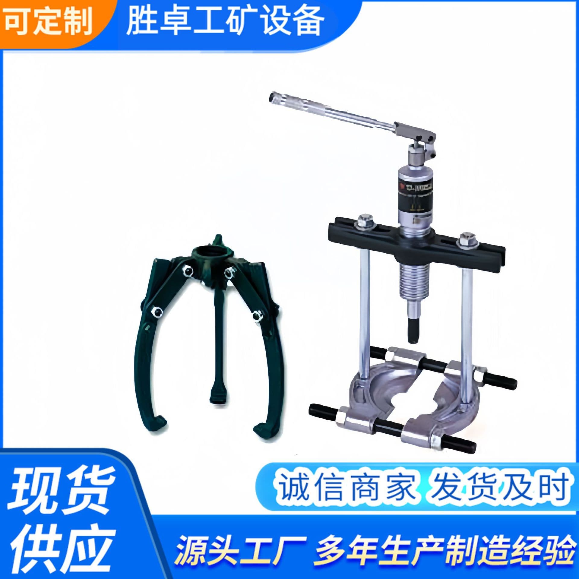 Split-Type Hydraulic Puller, Separator Combination Machine, Double-Disc Puller, Disc-Type Puller, Chuck Puller