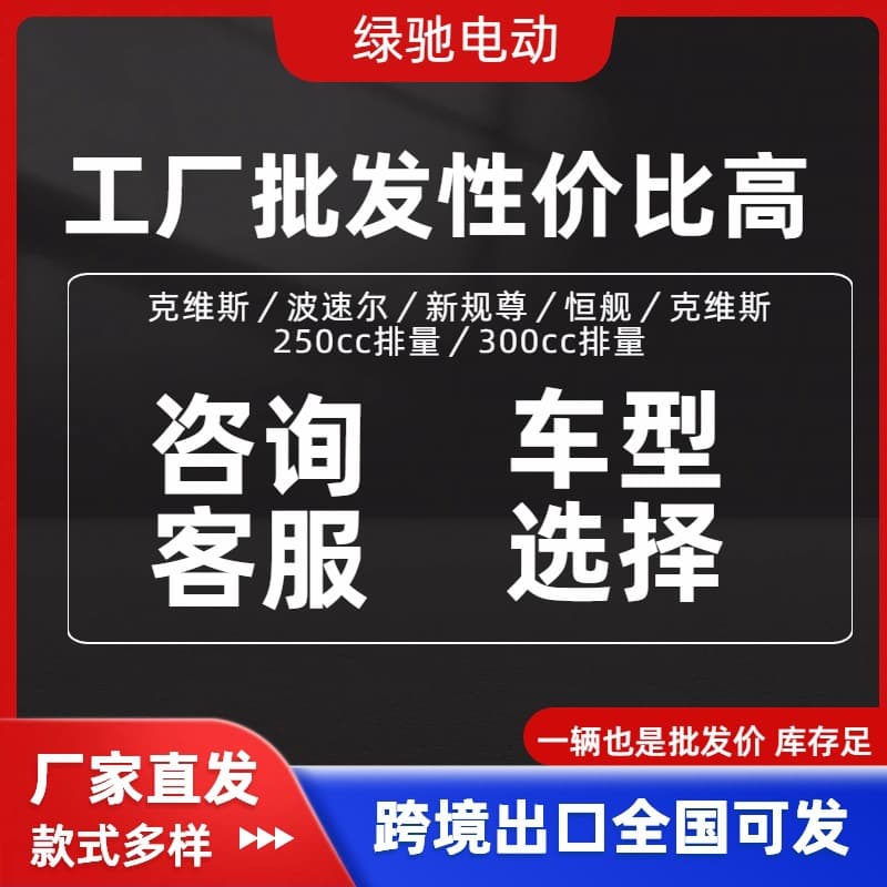 Keweisi, Bosuer, New Regulation Zunhengjian, Beijibao Off-Road Motorcycle - Please Consult Customer Service Before Ordering