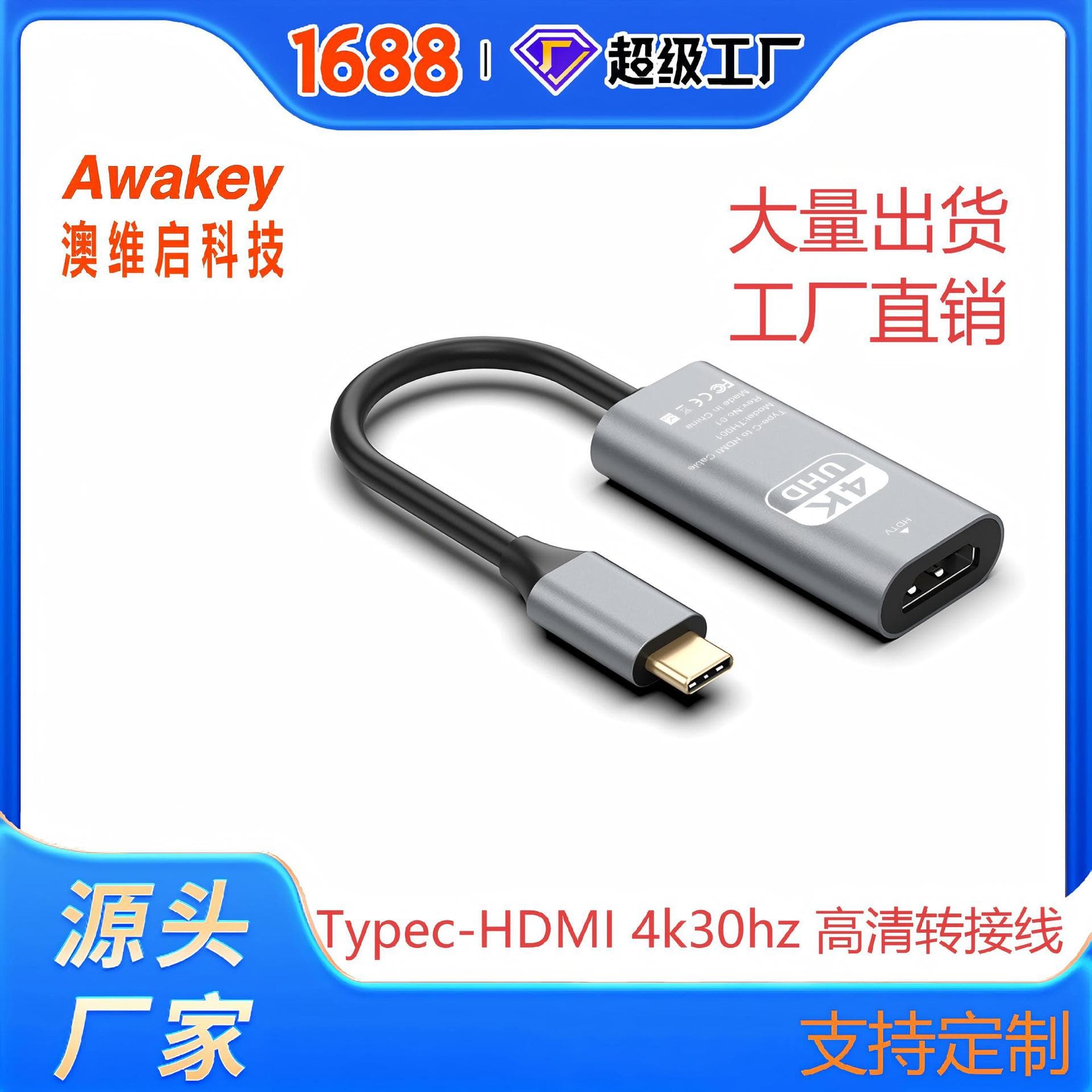 Type-C to HDMI Adapter Cable 4K30 High-Definition Line for Laptop, Phone, Tablet Projector Power Supply Screen Mirroring Cable