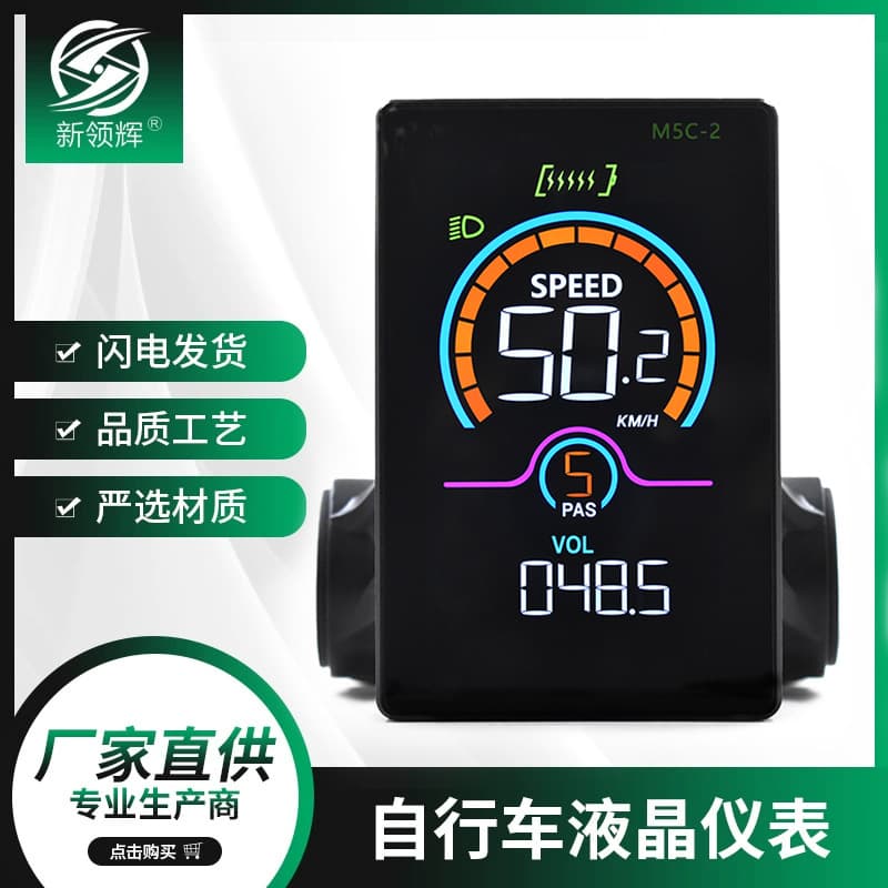 LCD-M5C-2 Lithium Battery Smart LCD Mountain Bike Electric Scooter Instrument Digital Display for Lithium Battery Use