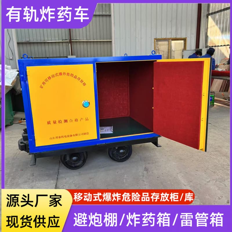 Mining Mobile Explosive Storage Box Underground Coal Mine Rail-mounted Explosives Transport Vehicle Detonator Box