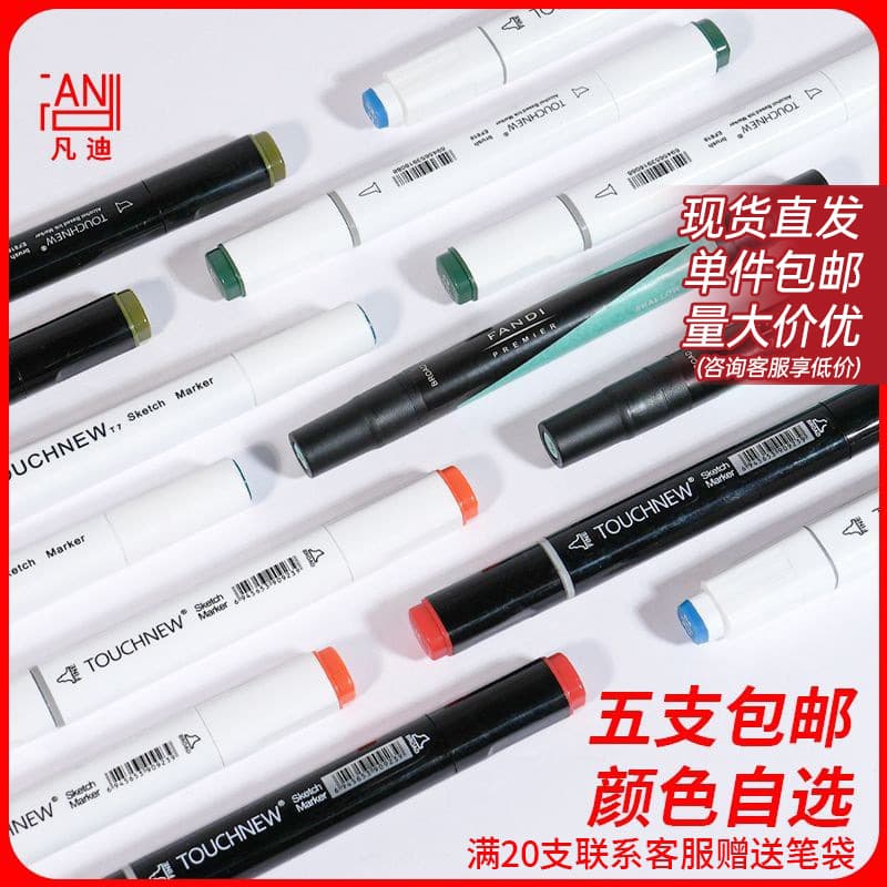 Fandi marker pen single color of your choice TOUCH single complementary color series NEW generation hand-painted pen water-based