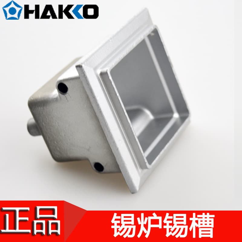 Hakko Solder Pot, Solder Bath, Solder Pot 96-2 (50*50), Japanese Original Import Stock 962