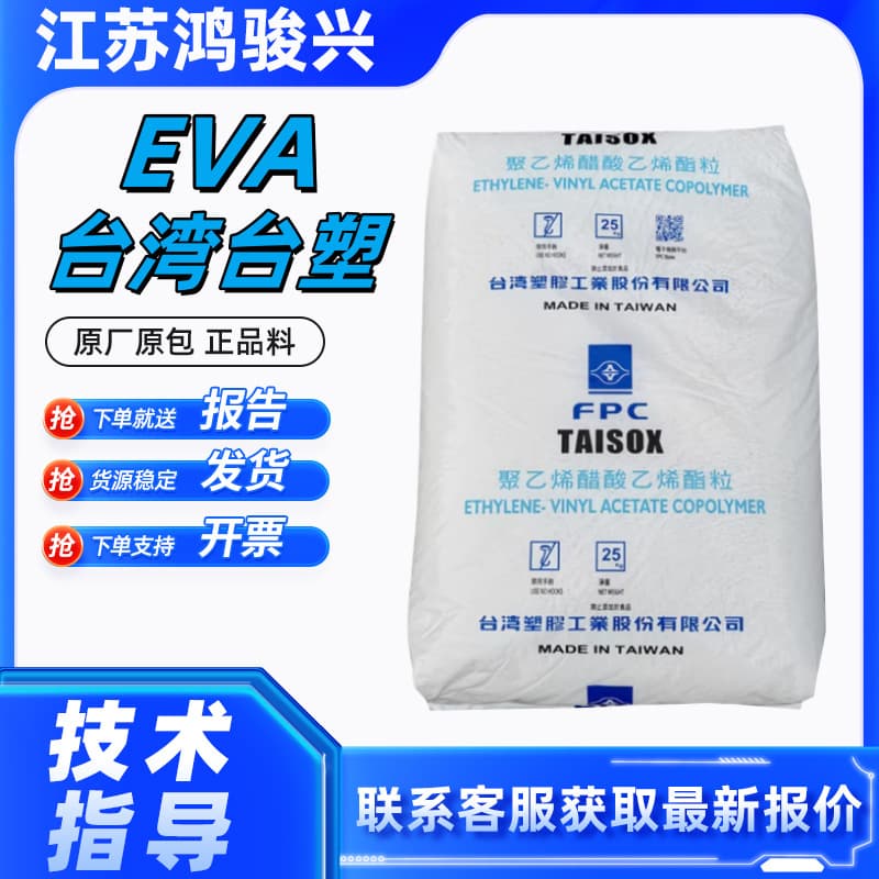 EVA Taiwan Plastics Formosa 7470M Transparent High Elasticity Cable Sheet Foam Injection Molding Plastic Raw Material Particles