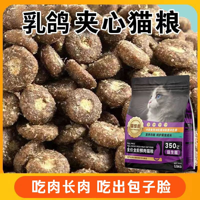Cat Food Various Freeze-Dried Export Cat Food Factory Direct