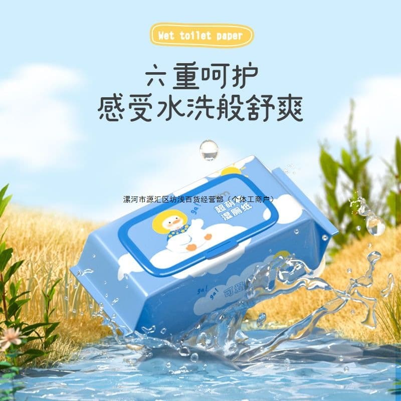ZhiHu wet toilet paper family value pack, hygienic cleansing wipes for private areas, specially designed for men and women