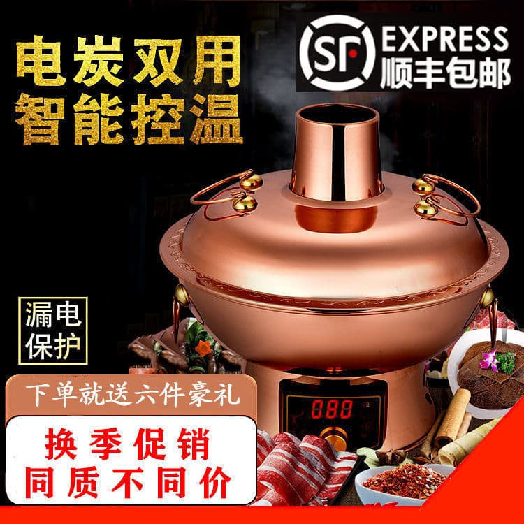 Copper Pot King Electric/Charcoal Dual-Use Hot Pot, Household/Commercial Electric Thickened Old Beijing Clear Broth Yin-Yang Pot, Upgraded